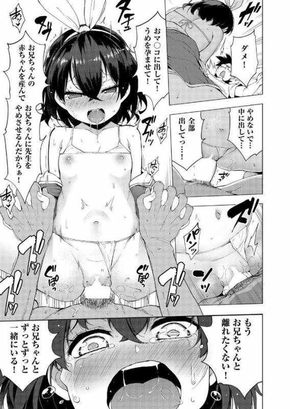 [Kenji] Ratai Geijutsu-bu Ch.1-6_096