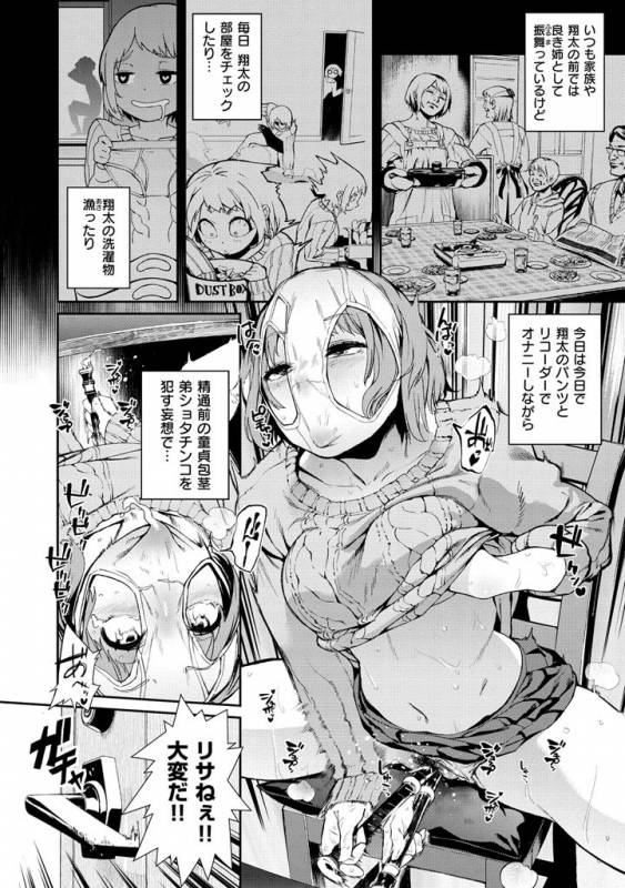 [Kito Sakeru] Namachichi Maratoro Pikun [Digital]_005