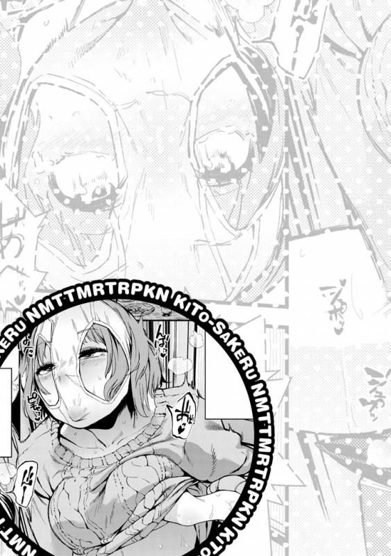 [Kito Sakeru] Namachichi Maratoro Pikun [Digital]_024