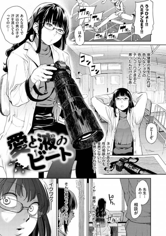 [Kito Sakeru] Namachichi Maratoro Pikun [Digital]_026