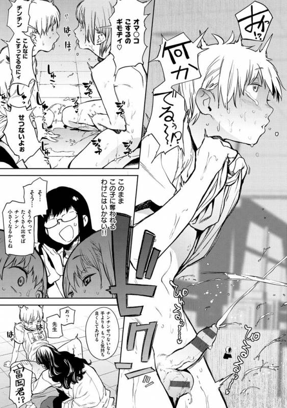 [Kito Sakeru] Namachichi Maratoro Pikun [Digital]_034