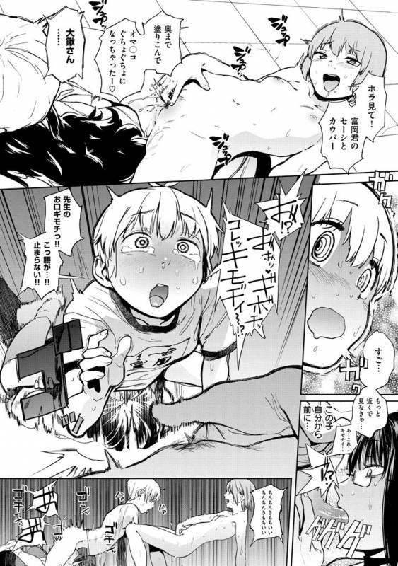 [Kito Sakeru] Namachichi Maratoro Pikun [Digital]_035