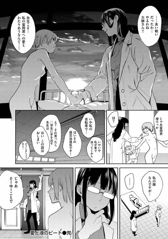 [Kito Sakeru] Namachichi Maratoro Pikun [Digital]_049