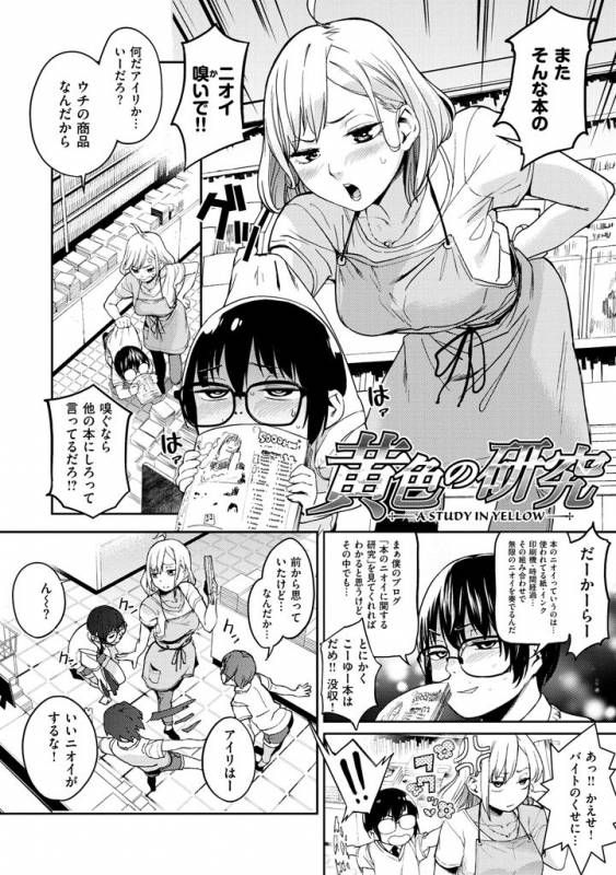 [Kito Sakeru] Namachichi Maratoro Pikun [Digital]_051