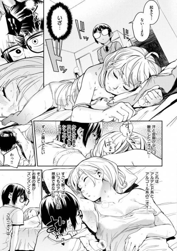 [Kito Sakeru] Namachichi Maratoro Pikun [Digital]_054