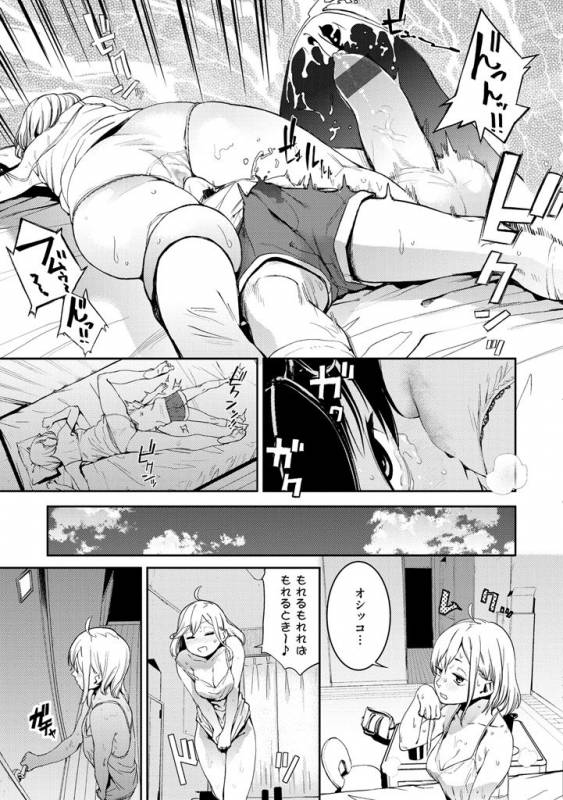 [Kito Sakeru] Namachichi Maratoro Pikun [Digital]_056