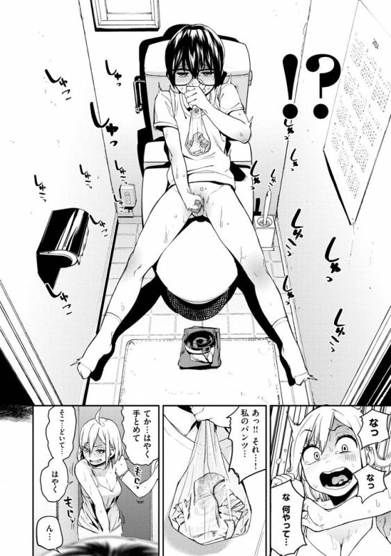 [Kito Sakeru] Namachichi Maratoro Pikun [Digital]_057