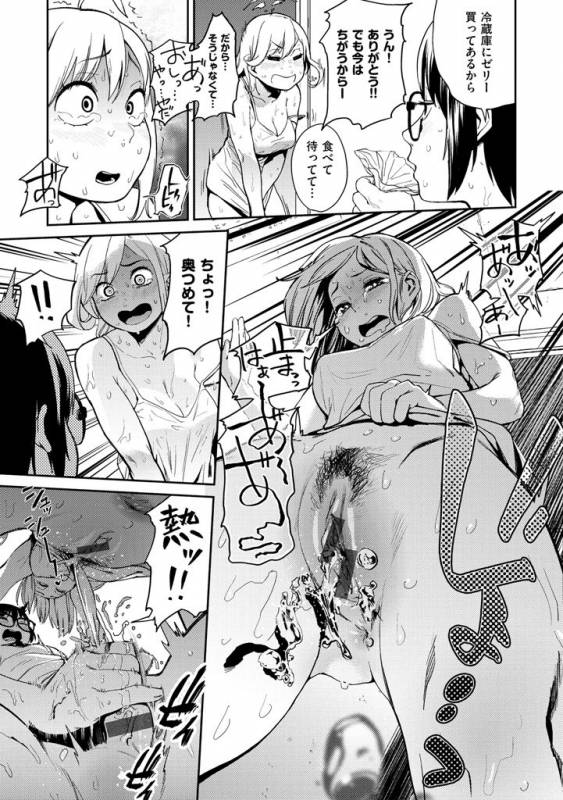 [Kito Sakeru] Namachichi Maratoro Pikun [Digital]_058