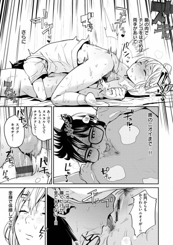 [Kito Sakeru] Namachichi Maratoro Pikun [Digital]_062