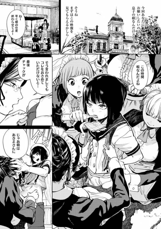 [Kito Sakeru] Namachichi Maratoro Pikun [Digital]_074