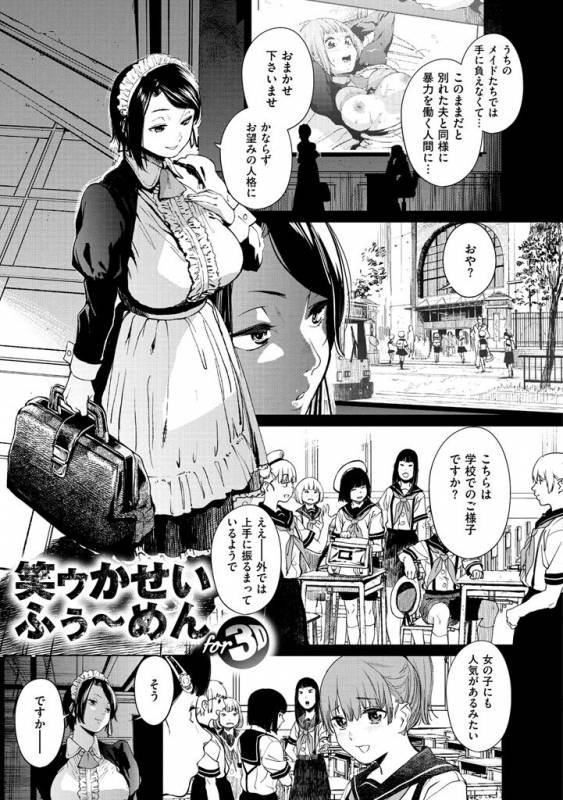 [Kito Sakeru] Namachichi Maratoro Pikun [Digital]_076