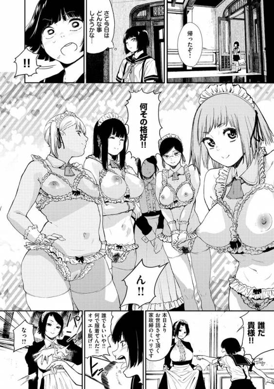 [Kito Sakeru] Namachichi Maratoro Pikun [Digital]_077