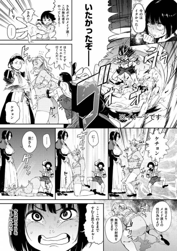 [Kito Sakeru] Namachichi Maratoro Pikun [Digital]_078