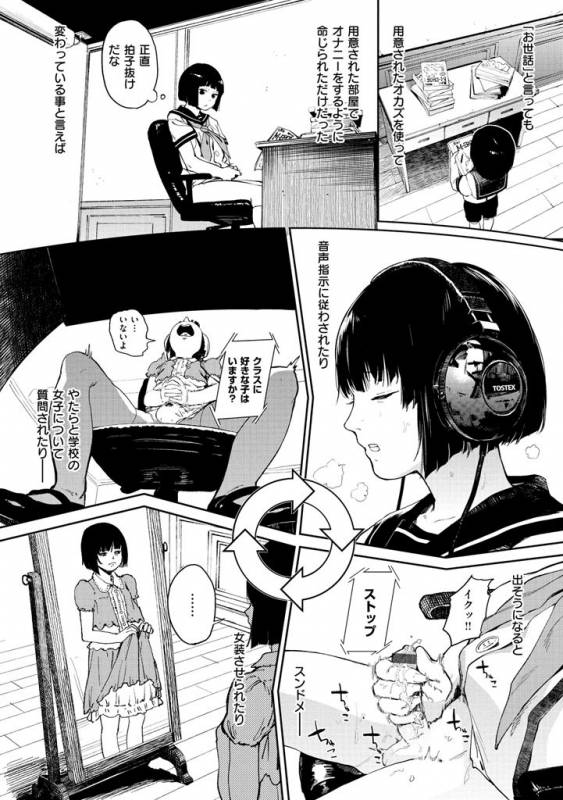 [Kito Sakeru] Namachichi Maratoro Pikun [Digital]_079