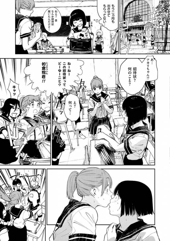 [Kito Sakeru] Namachichi Maratoro Pikun [Digital]_080