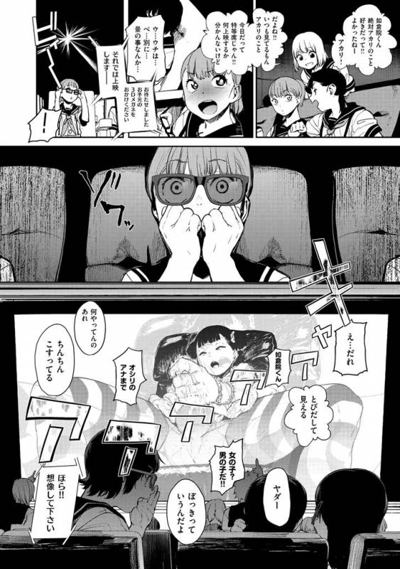 [Kito Sakeru] Namachichi Maratoro Pikun [Digital]_083