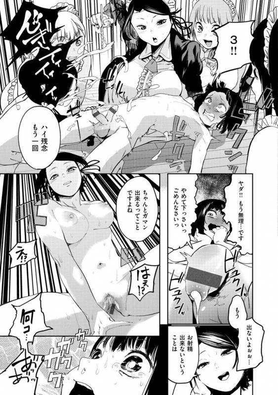 [Kito Sakeru] Namachichi Maratoro Pikun [Digital]_102