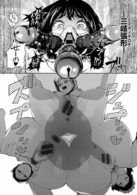 [Kito Sakeru] Namachichi Maratoro Pikun [Digital]_105