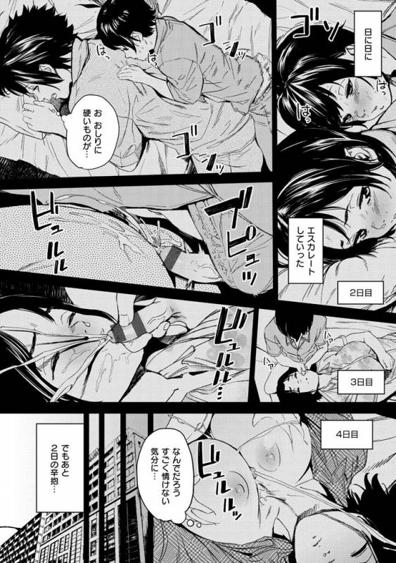 [Kito Sakeru] Namachichi Maratoro Pikun [Digital]_119