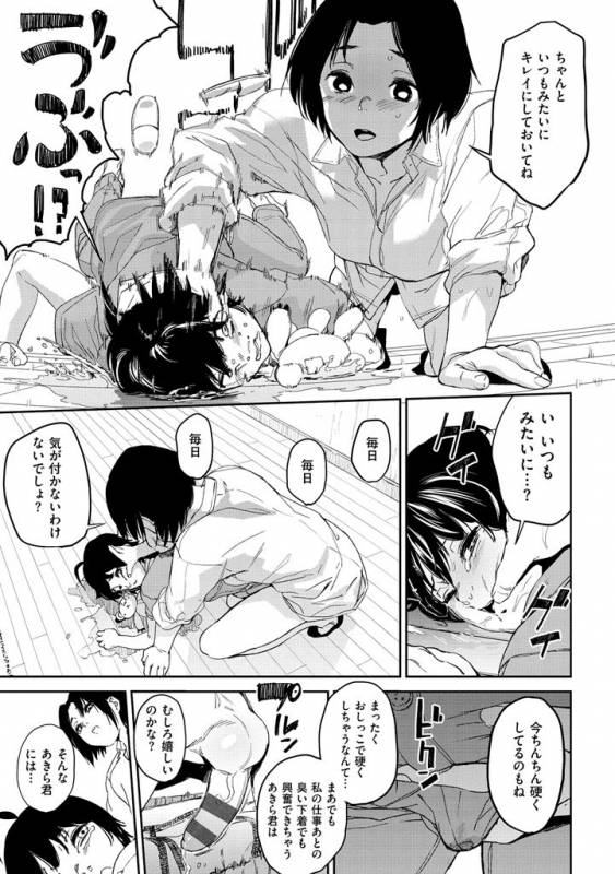 [Kito Sakeru] Namachichi Maratoro Pikun [Digital]_122