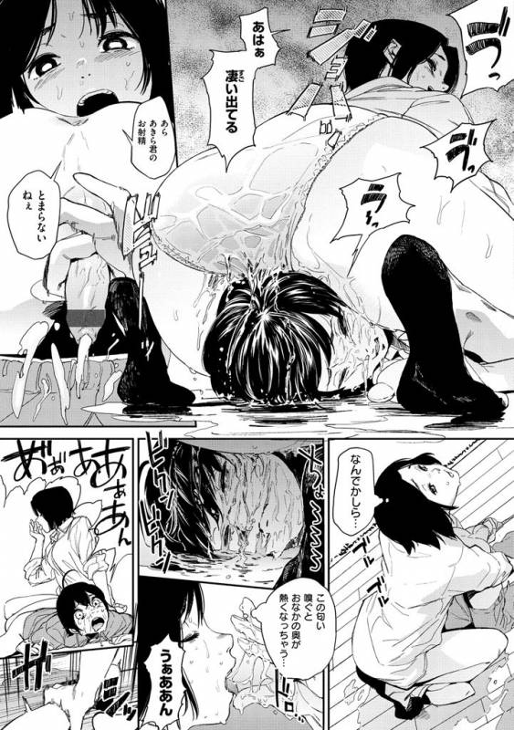 [Kito Sakeru] Namachichi Maratoro Pikun [Digital]_124