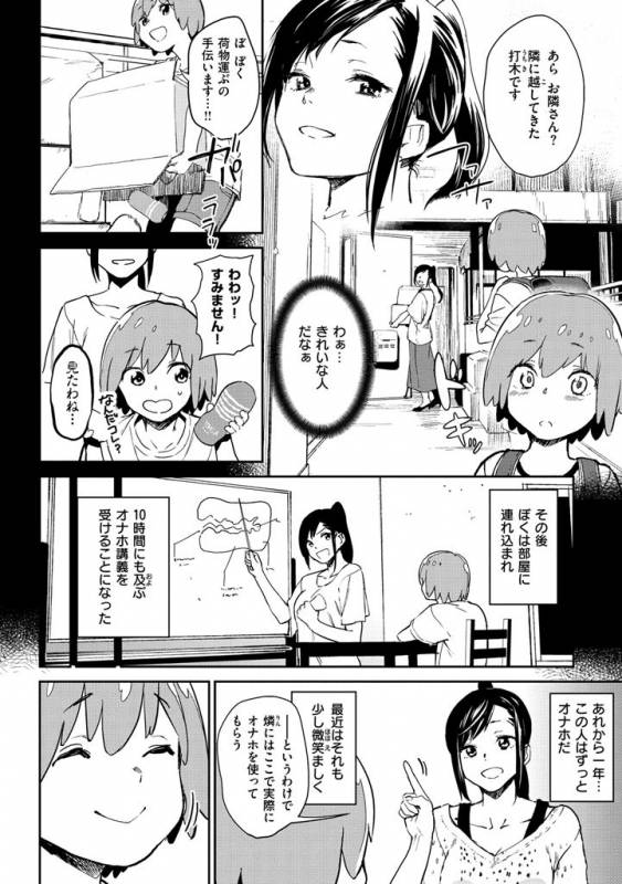 [Kito Sakeru] Namachichi Maratoro Pikun [Digital]_139