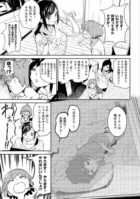 [Kito Sakeru] Namachichi Maratoro Pikun [Digital]_140