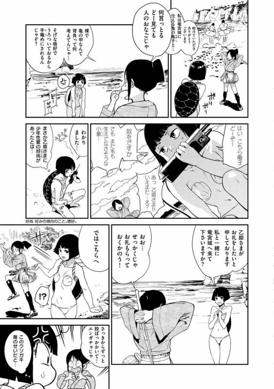 [Kito Sakeru] Namachichi Maratoro Pikun [Digital]_162