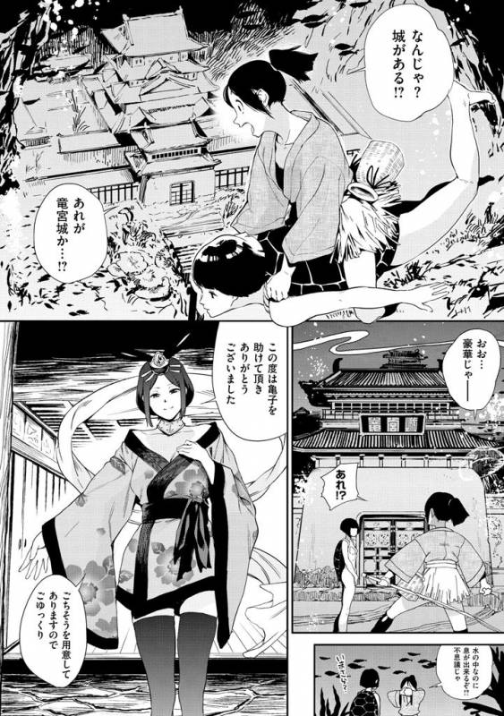 [Kito Sakeru] Namachichi Maratoro Pikun [Digital]_163