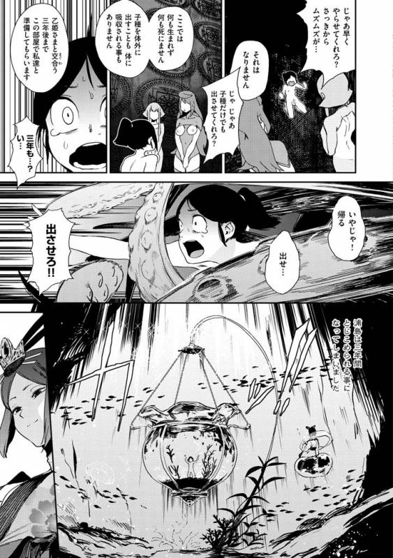 [Kito Sakeru] Namachichi Maratoro Pikun [Digital]_168