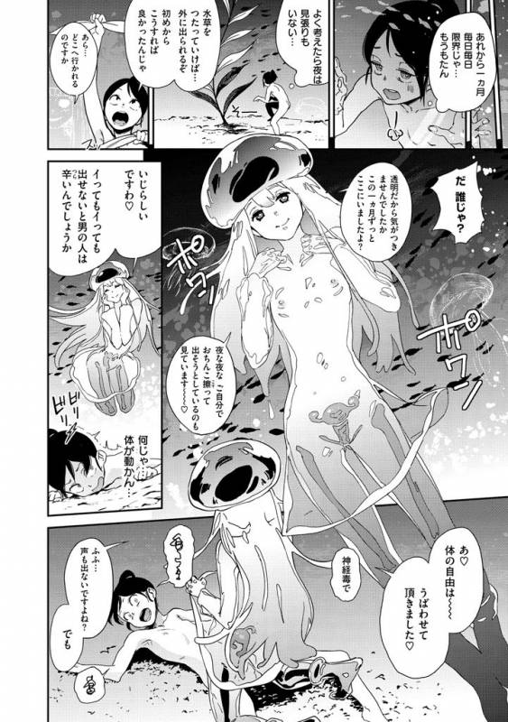 [Kito Sakeru] Namachichi Maratoro Pikun [Digital]_169