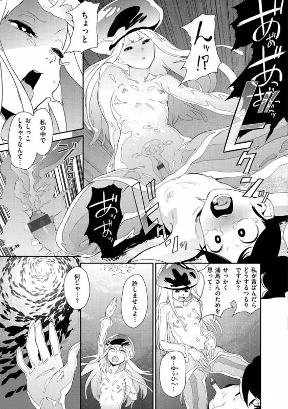 [Kito Sakeru] Namachichi Maratoro Pikun [Digital]_172