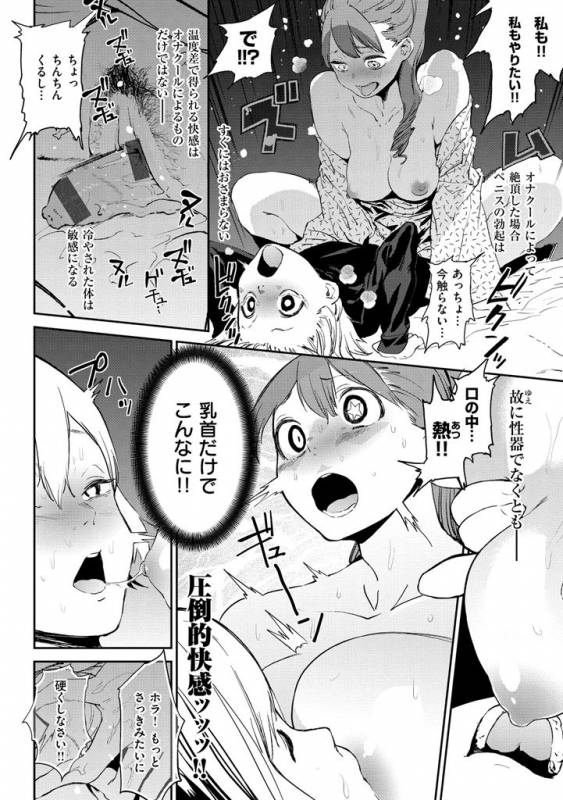 [Kito Sakeru] Namachichi Maratoro Pikun [Digital]_199