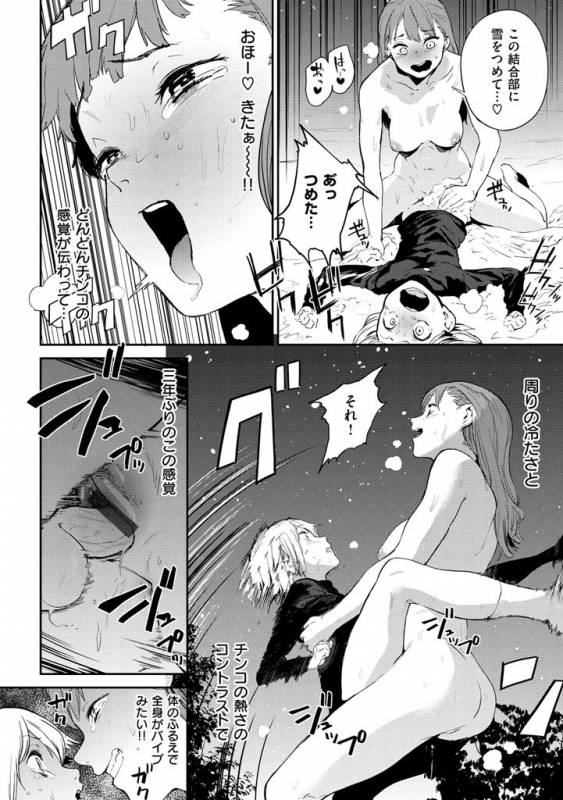 [Kito Sakeru] Namachichi Maratoro Pikun [Digital]_201