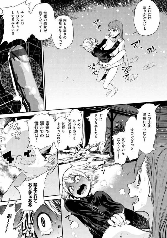 [Kito Sakeru] Namachichi Maratoro Pikun [Digital]_202