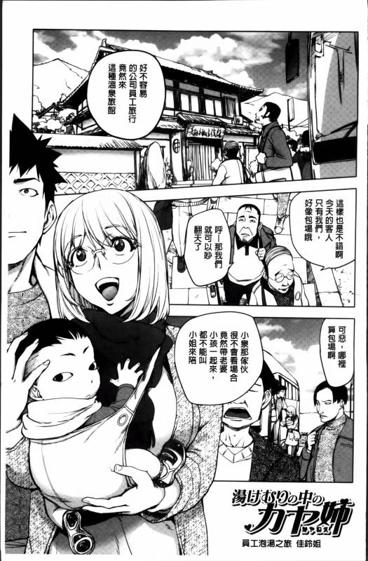 [Kon-Kit] Yurushite anata ... [Chinese]_012