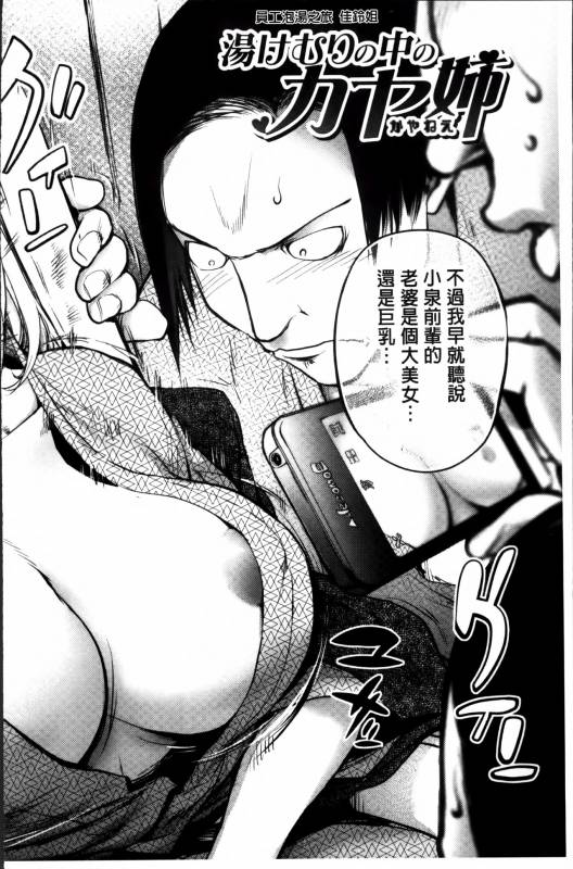 [Kon-Kit] Yurushite anata ... [Chinese]_013