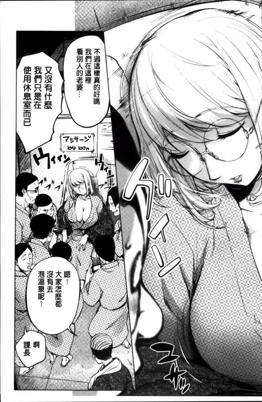 [Kon-Kit] Yurushite anata ... [Chinese]_014