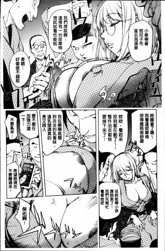 [Kon-Kit] Yurushite anata ... [Chinese]_015