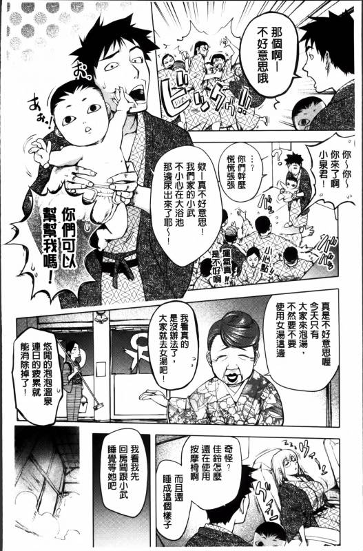 [Kon-Kit] Yurushite anata ... [Chinese]_017