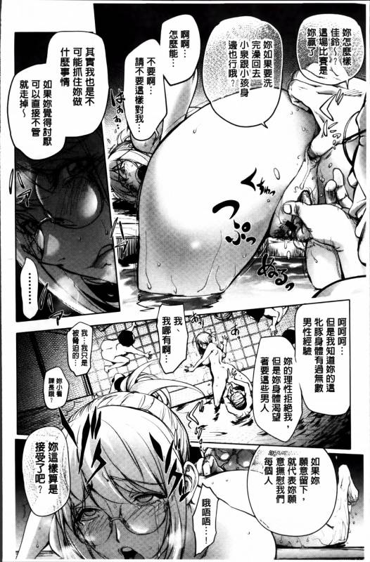 [Kon-Kit] Yurushite anata ... [Chinese]_027