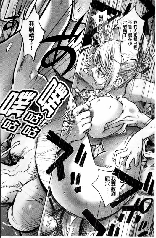 [Kon-Kit] Yurushite anata ... [Chinese]_033