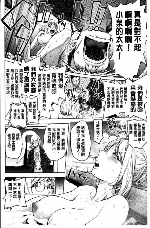 [Kon-Kit] Yurushite anata ... [Chinese]_041