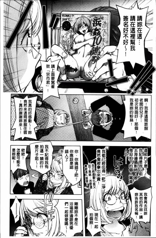 [Kon-Kit] Yurushite anata ... [Chinese]_042