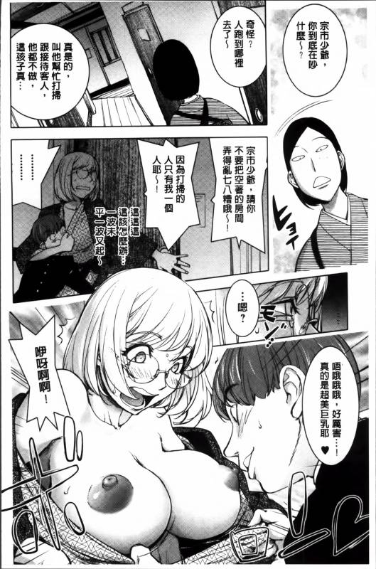 [Kon-Kit] Yurushite anata ... [Chinese]_043