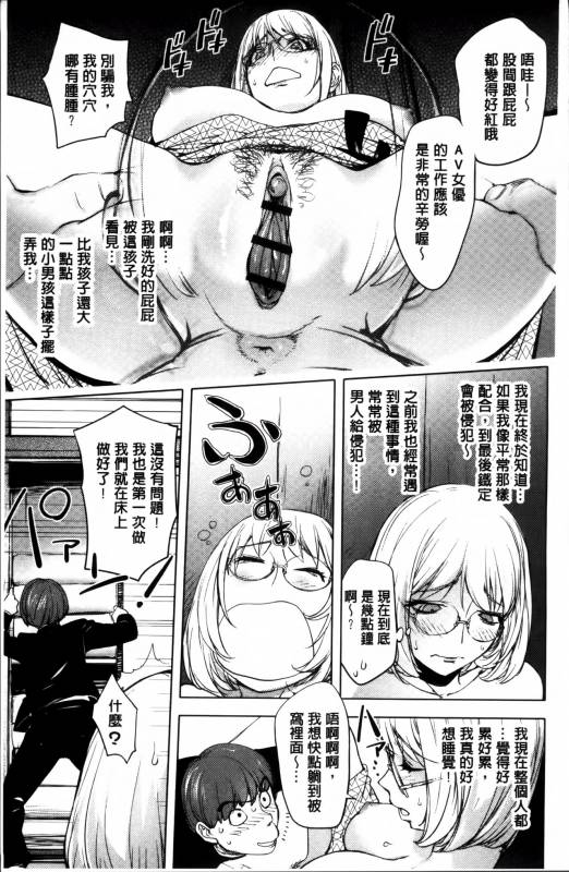 [Kon-Kit] Yurushite anata ... [Chinese]_046