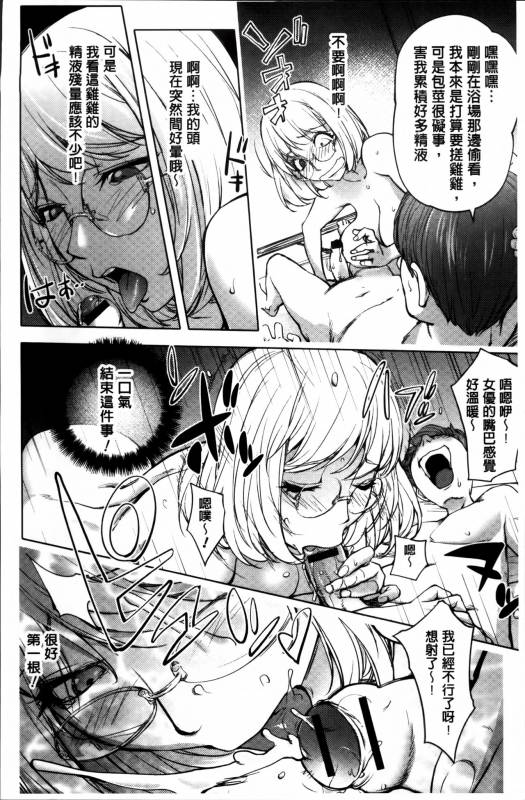 [Kon-Kit] Yurushite anata ... [Chinese]_049