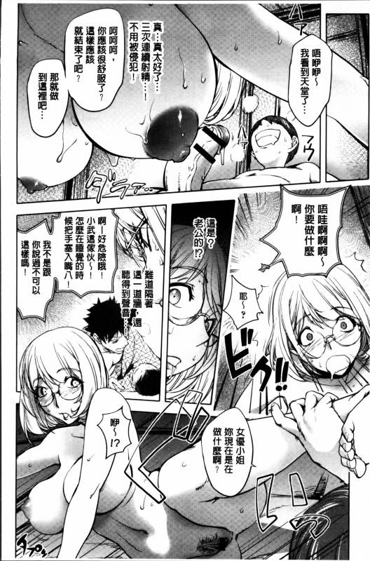 [Kon-Kit] Yurushite anata ... [Chinese]_051