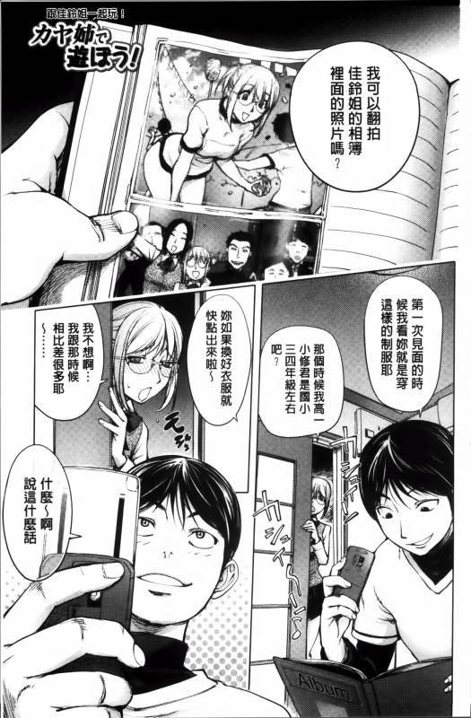 [Kon-Kit] Yurushite anata ... [Chinese]_058