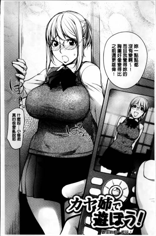 [Kon-Kit] Yurushite anata ... [Chinese]_059